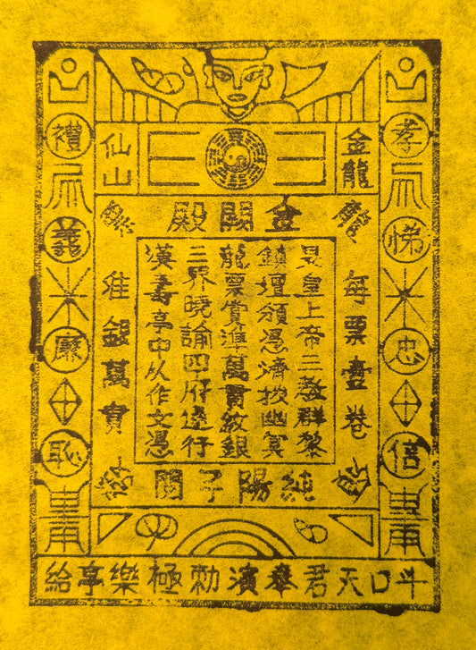 龍票
